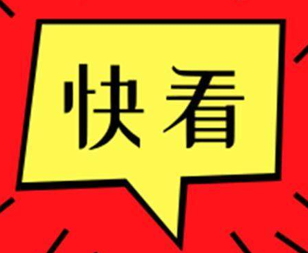 東營(yíng)市住房公積金新政！貸款額度最高60萬(wàn)元！